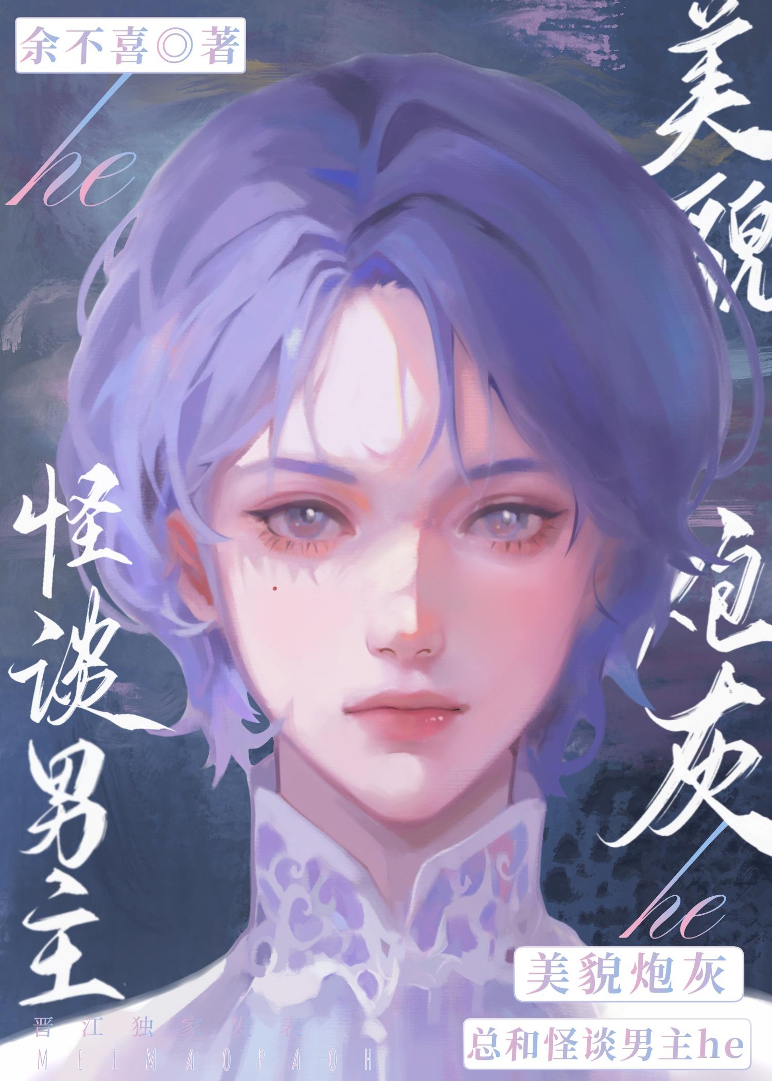 美貌炮灰的自我
