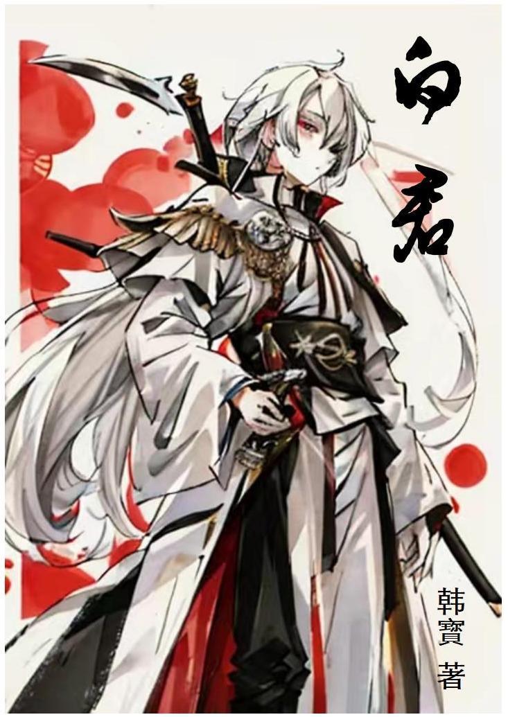 白昼是什么意思