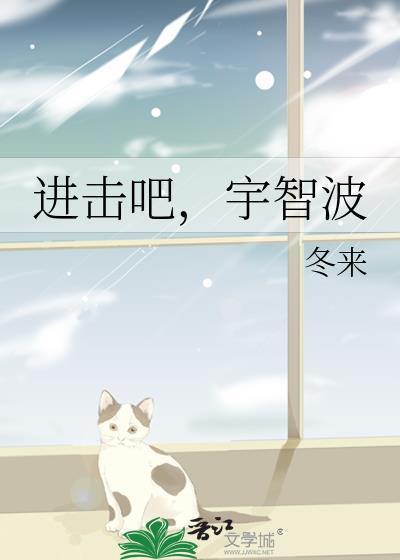 忍界进击の宇智波
