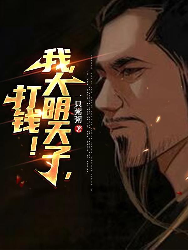 成就万寿帝君一只粥粥
