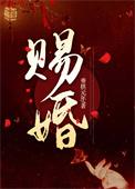 王妃另许后他悔了91楼