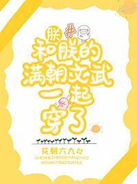 当娇软受穿进龙傲天文学笔趣阁第31章