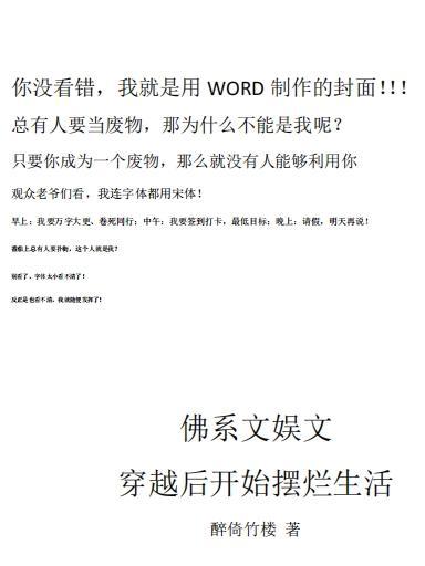 穿越佛系文女配好命