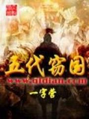 五代十国指的是谁