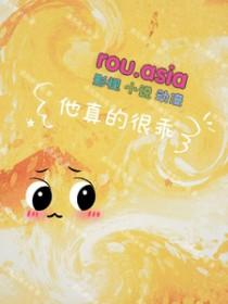 这个o他a爆全星际免费阅读全集