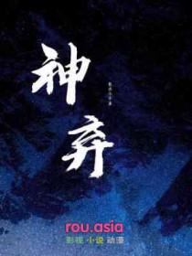 神弃殿阁火把怎么点燃