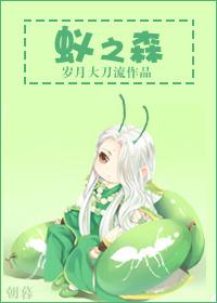 蚁之森txt
