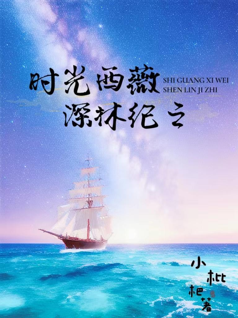 深林纪之 小枇杷