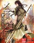 大汉雄师短剧