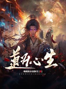 道心唯坚什么意思