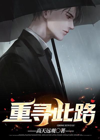重寻是什么意思