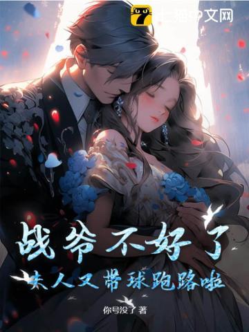 您夫人富可敌国免费阅读