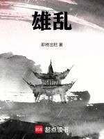 雄起三国