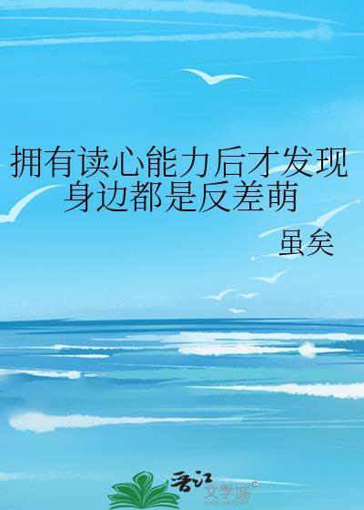 超能力者日常生活