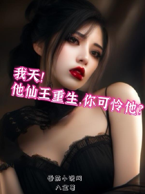霸道医仙从扯下女神玉佩开始 短剧全集