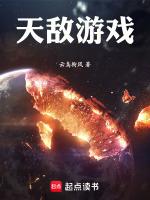 天敌