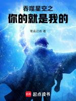 吞噬星空之唯一玩