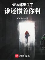 nba的