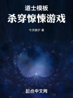 道士刺杀叫什么