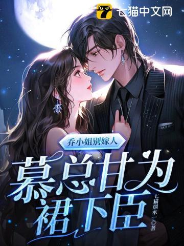 乔小姐有点神秘的