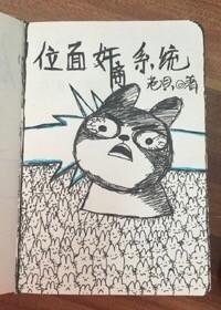 位面商人gl