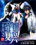 3000年帝国罗曼帝国复兴