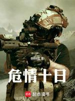 危情十日经典台词