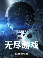 无尽旅途解说