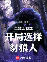 英雄无敌