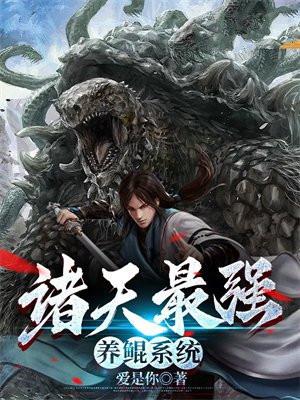 诸天最强基因