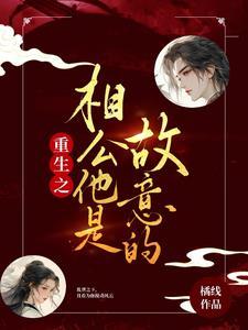 重生复仇从领导夫人开始