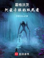 从阿兹卡班霍格沃茨
