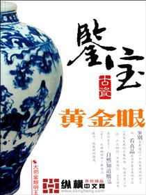 黄金眼k线图