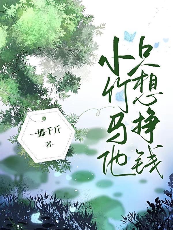 小竹马我超甜