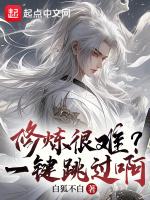 修练秘籍