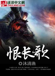 短剧君恨长歌