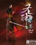 神圣魔法师是什么意思