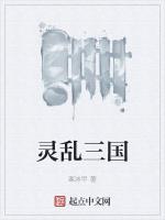 乱三国之吕布全文免费