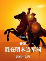 要塞军阀之战价格