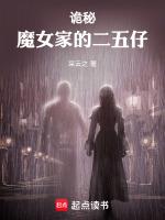 诡女魔咒在线