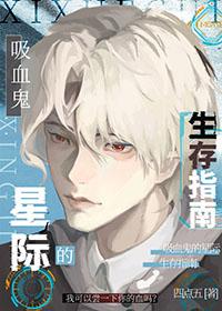 吸血鬼生存1