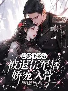 七零下乡知青带空间温雅