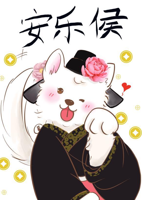 安乐侯徐廷封