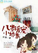 暖婚八零全能小娇妻