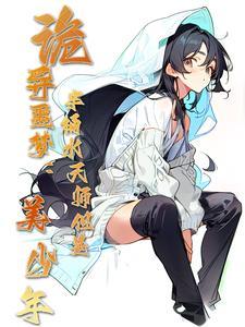 我有一只小僵尸漫画