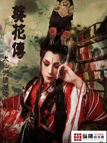 葵花传花粉视频大全