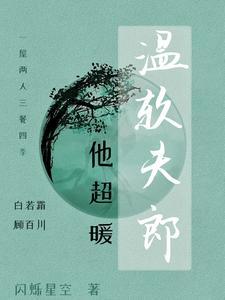 独宠农家福女朵寂