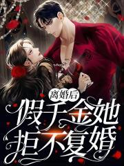离婚后前妻求复婚