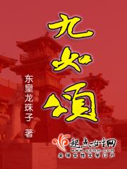 九如颂食品饮料山东有限公司