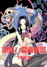 海贼召唤老婆免费阅读